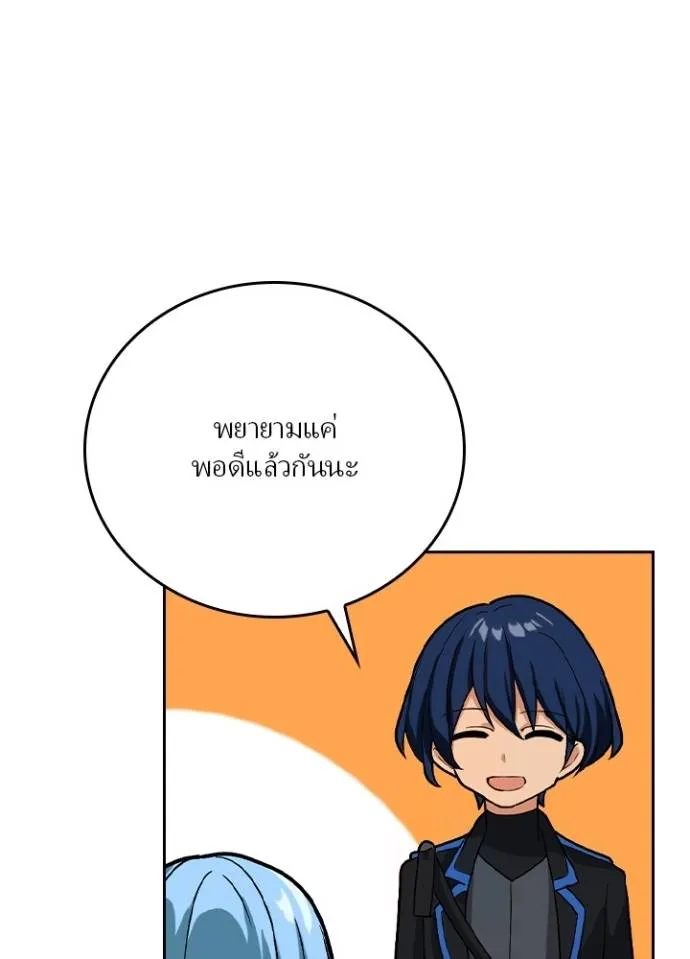 เป้าหมายครั้งที่ 2 ตอนที่ 9 รูปที่ 104