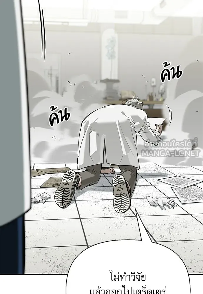 ชีวิตฮีลใจนายฮันเตอร์คลาส S ตอนที่ 46 รูปที่ 135