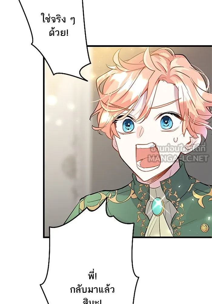 คุณหนูย้อนเวลามาเป็นอัศวิน ตอนที่ 33 รูปที่ 15