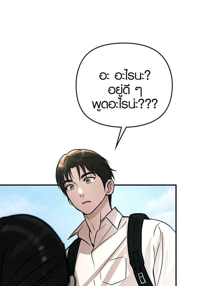 บันทึกรักลูกสาวเจ้าพ่อ ตอนที่ 5 รูปที่ 50