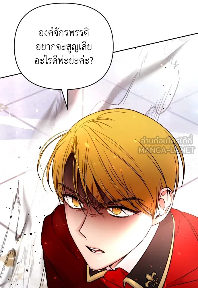 เลดี้มินต์ ตอนที่ 16 รูปที่ 105