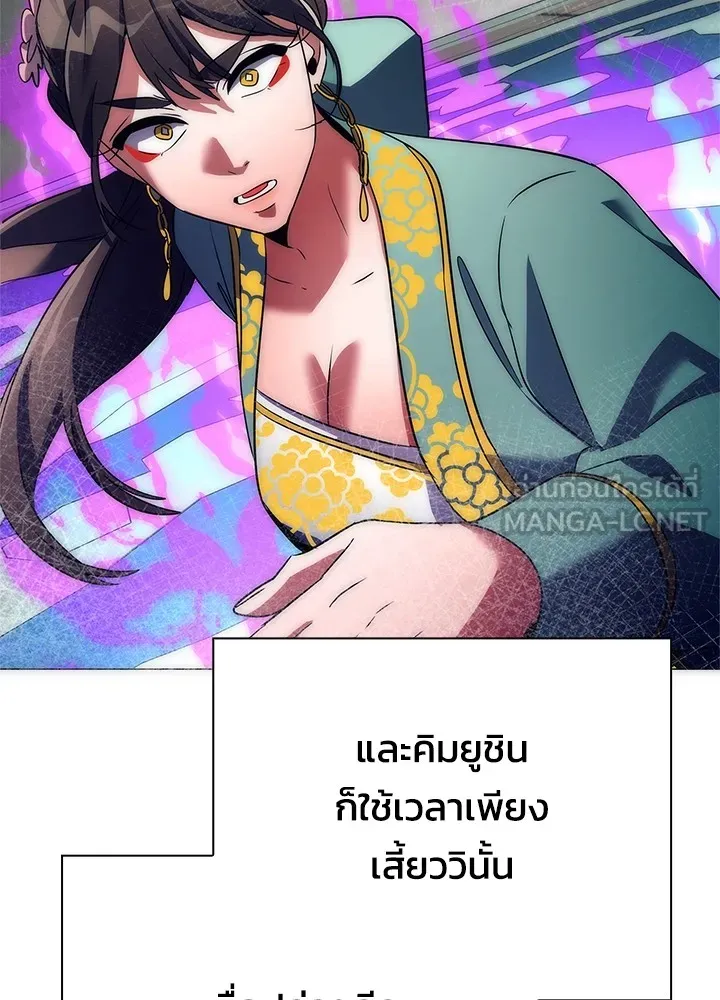 คืนแห่งโทแกบี ตอนที่ 50 รูปที่ 165