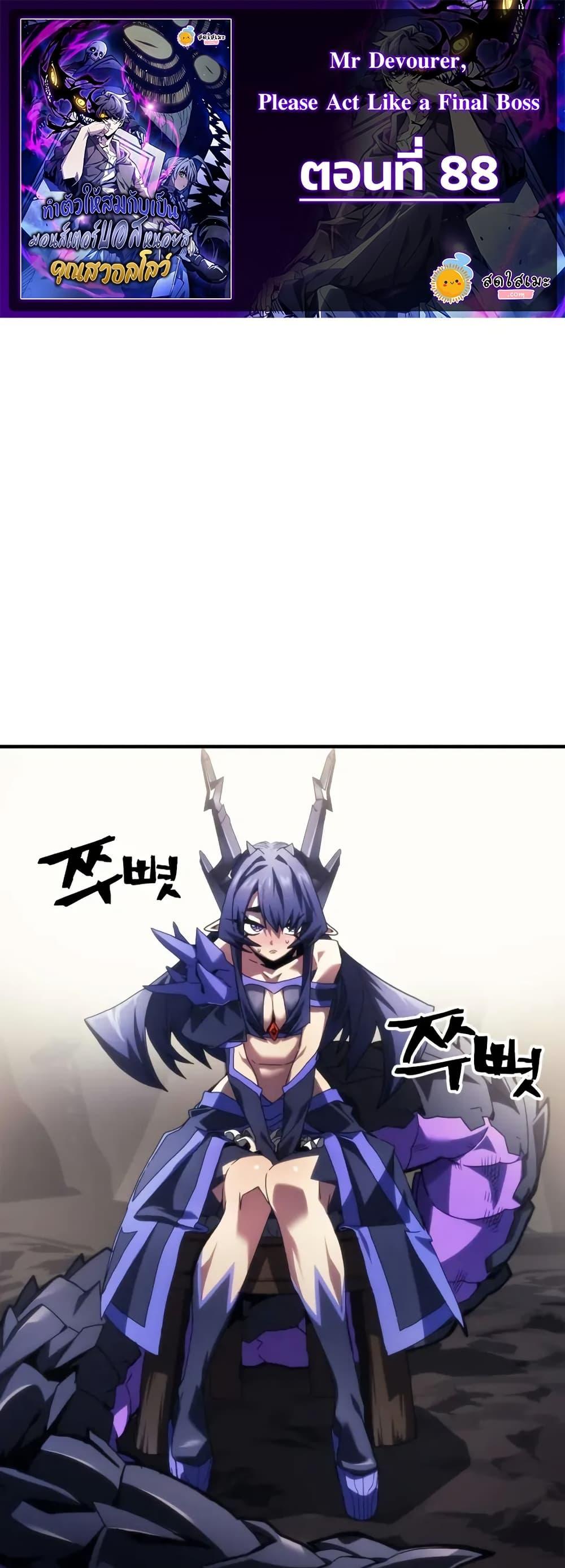 Manga-lc-com อ่านมังงะ อ่านการ์ตูน ออนไลน์ ฟรี Mr Devourer, Please Act Like a Final Boss ตอนที่ 1 2 3 4 5 6 7 8 9 10 11 12 13 14 ฟรี ไม่มีโฆษณา Manga-lc - อ่าน มังงะ อ่าน การ์ตูน ออนไลน์ อ่านมังงะ ฟรี