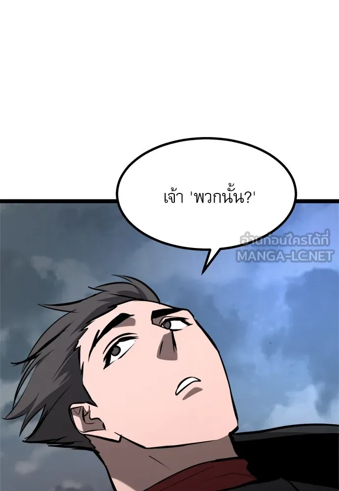 ก็อบลินเลเวล 999 ตอนที่ 19 รูปที่ 45