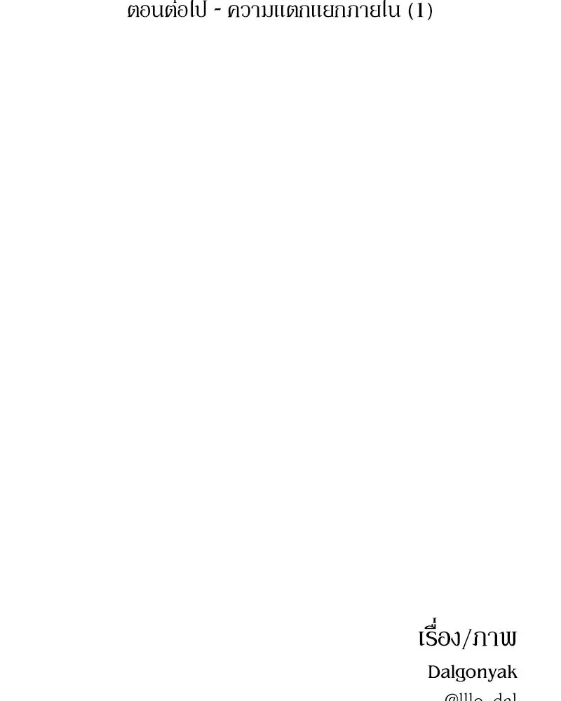 Pyramid Game เกมพีระมิด ตอนที่ 68 รูปที่ 146