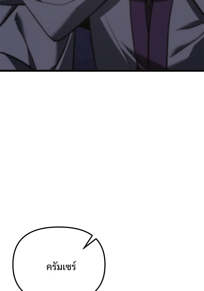 อัศวินดำล่าท้าเวลา ตอนที่ 7 รูปที่ 17