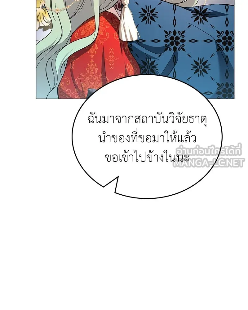 ลูกคนนี้ขอเปลี่ยนตอนจบ ตอนที่ 3 รูปที่ 162