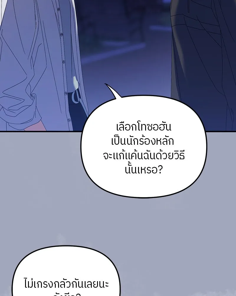 ย้อนเวลามาเป็นมักเน่ ตอนที่ 23 รูปที่ 118