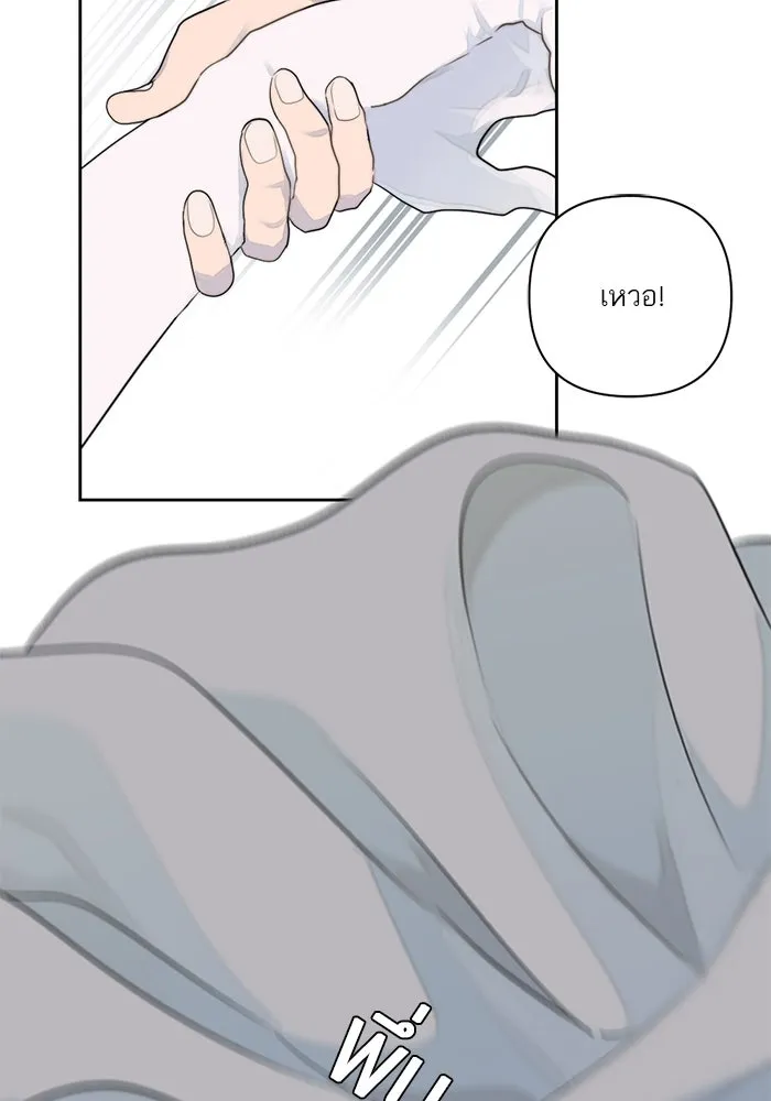 เปย์นี้เพื่อนาย My Sugar Baby ตอนที่ 10 กลายเป็นคนของผม รูปที่ 79