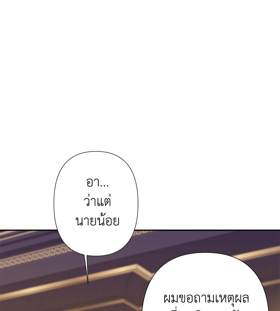 บาสเตียน ตอนที่ 26 รูปที่ 41