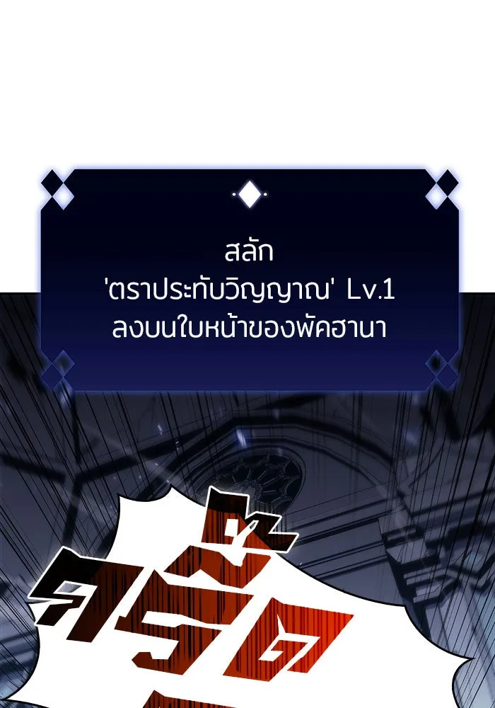 ผู้เล่นหน้าใหม่เลเวลแมกซ์ ตอนที่ 14 เขาวงกตลาบรินธ์ (6) รูปที่ 163