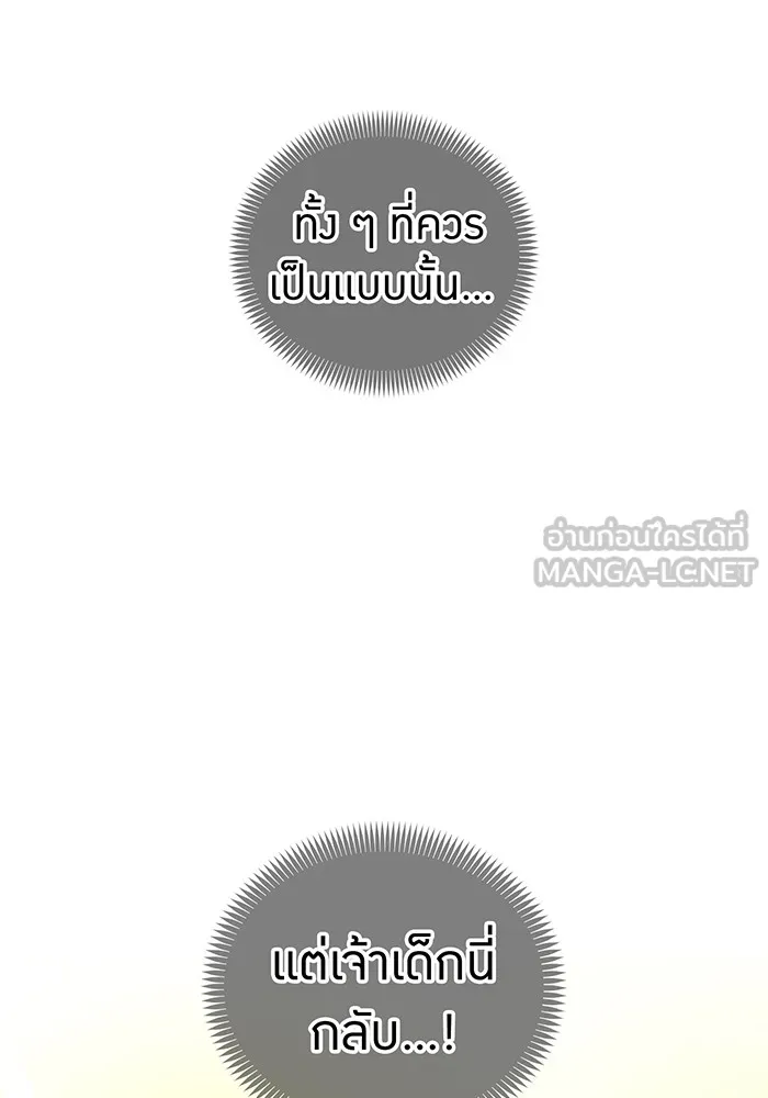 ฮันเตอร์สกิลโกง ตอนที่ 7 vs ผู้ปลุกพลังระดับ s รูปที่ 147