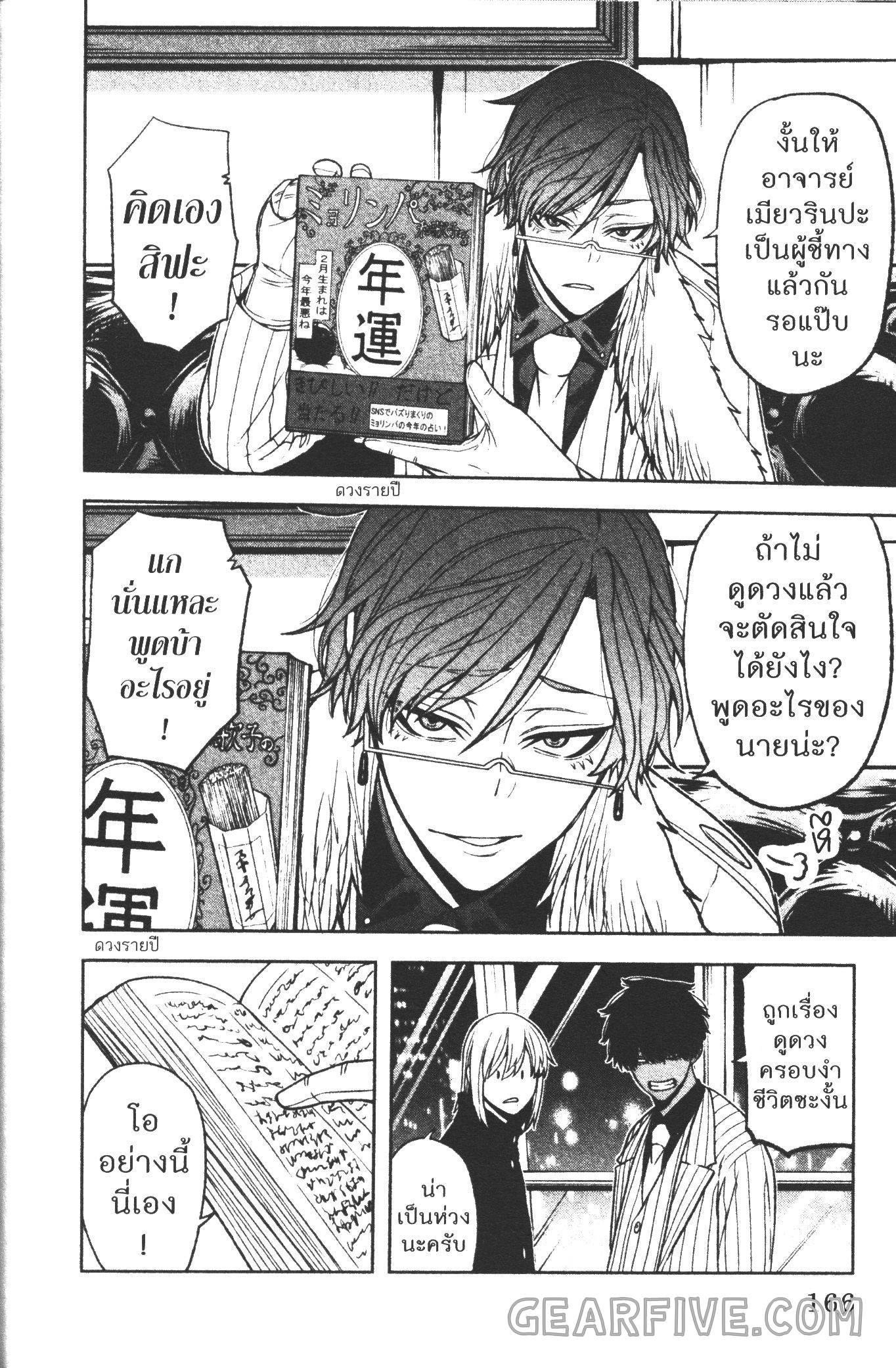 Manga-lc-com อ่านมังงะ อ่านการ์ตูน ออนไลน์ ฟรี Tougen Anki สงครามเลือดอสูร ตอนที่ 1 2 3 4 5 6 7 8 9 10 11 12 13 14 ฟรี ไม่มีโฆษณา Manga-lc - อ่าน มังงะ อ่าน การ์ตูน ออนไลน์ อ่านมังงะ ฟรี