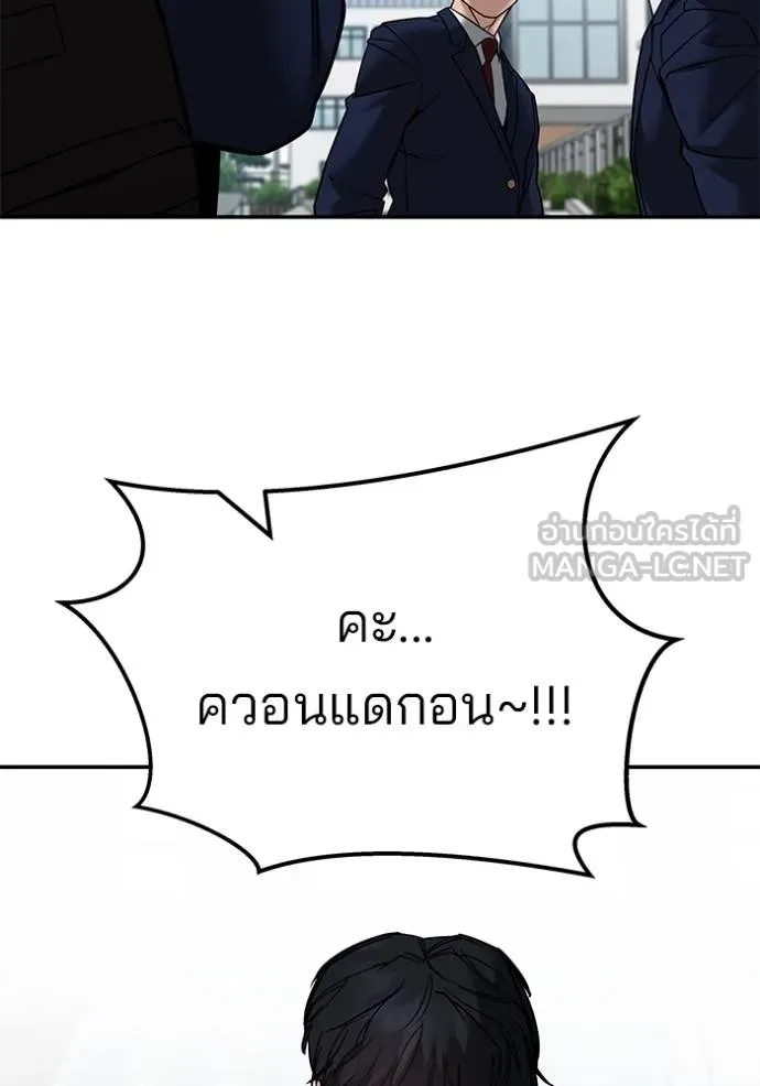 เลวฟาดเลว ตอนที่ 126 รูปที่ 3