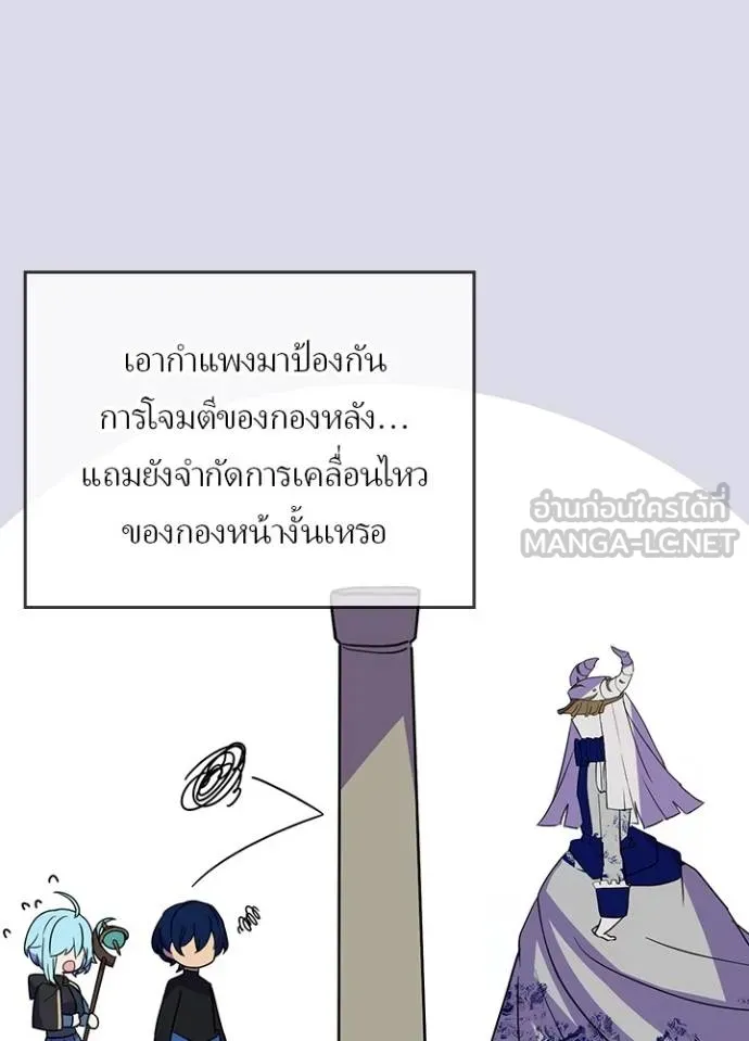 เป้าหมายครั้งที่ 2 ตอนที่ 41 รูปที่ 37