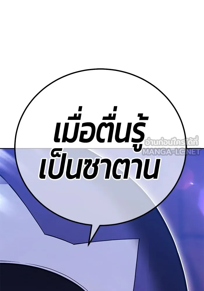 +99 ท่อนไม้พร้อมบวก ตอนที่ 21 ทีมแบตเทิลทัวร์นาเมนต์ (1) รูปที่ 513