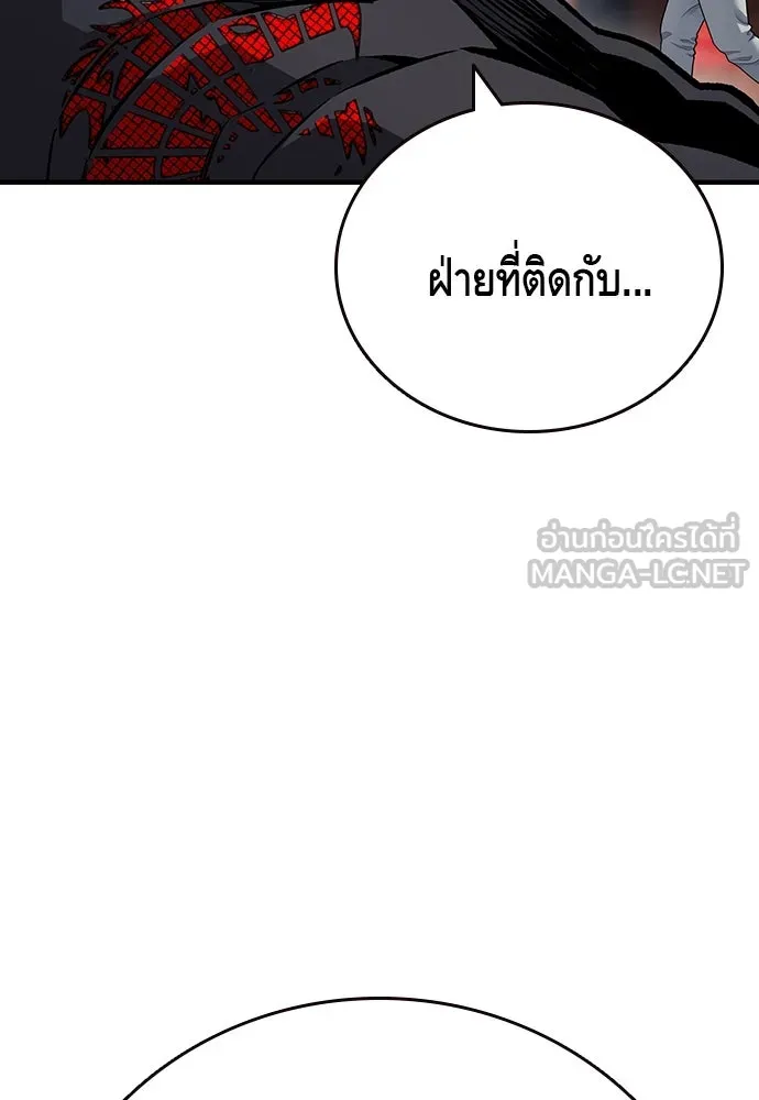 King Game ตอนที่ 57 ฝ่ายที่ติดกับคือพวกแกต่างหาก รูปที่ 108