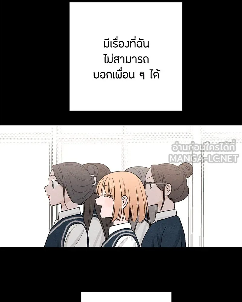 เป็นวัยรุ่นมันเหนื่อย ตอนที่ 17 รูปที่ 81