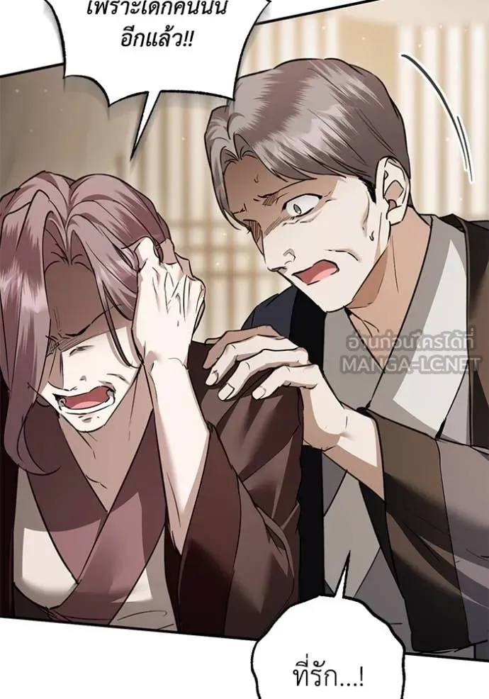 ยามหมาป่าทมิฬ ตอนที่ 75 รูปที่ 154