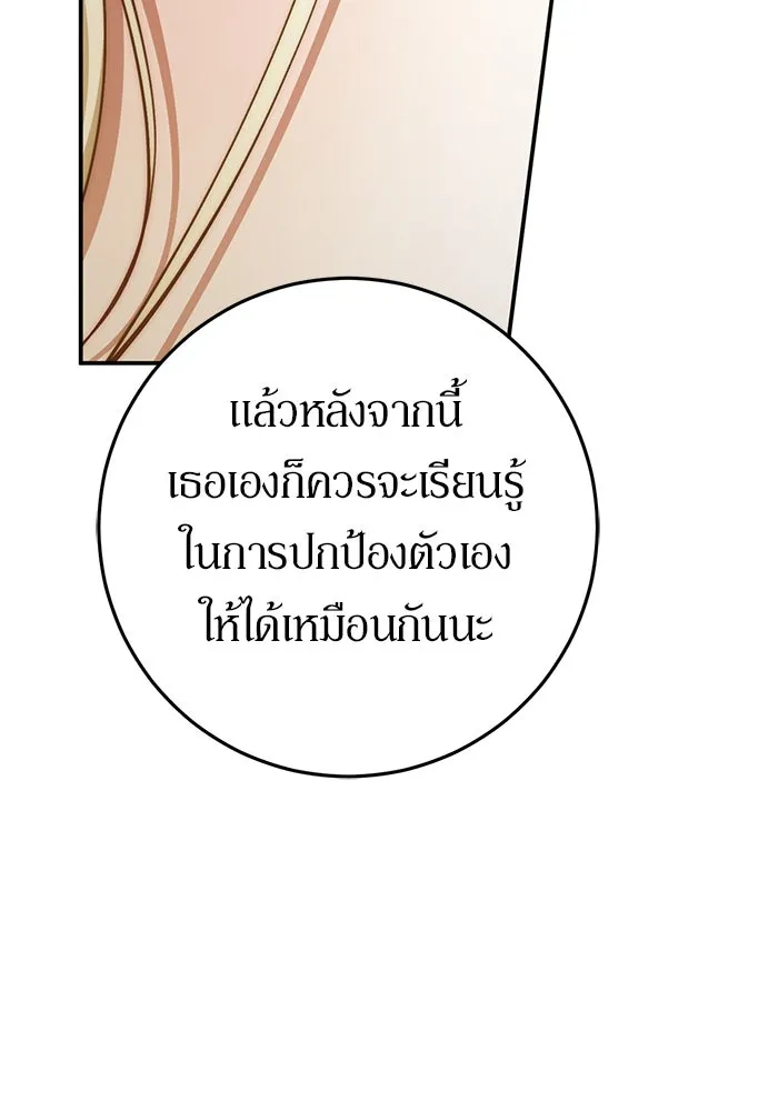 เบื้องหลังรอยยิ้มของเจ้าหญิง ตอนที่ 61 รูปที่ 107