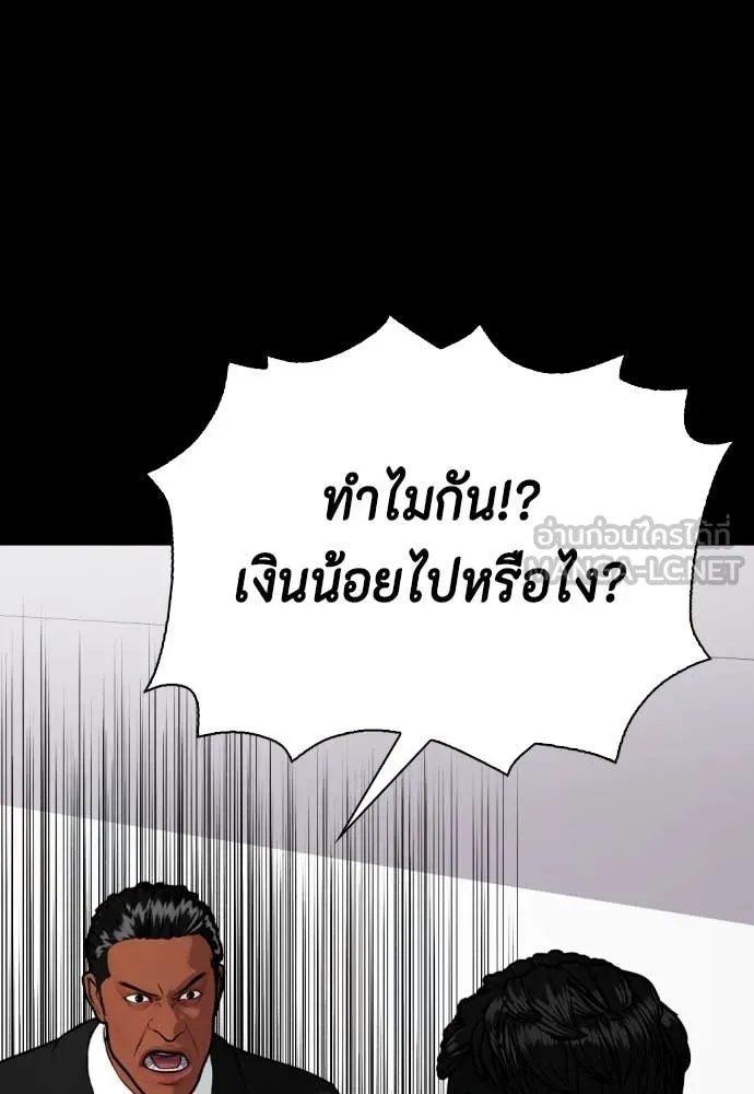 หมาหัวเน่า ตอนที่ 120 รูปที่ 158