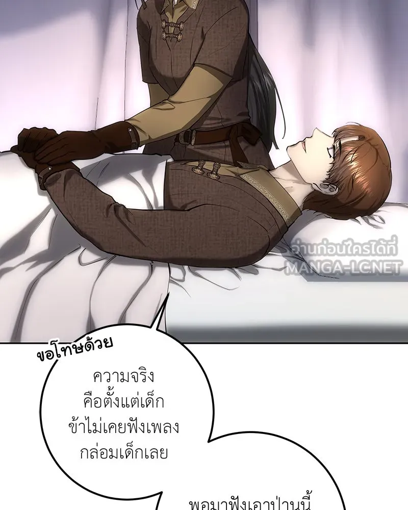 เจ้าหญิงคลั่งแห่งวังหลวง ตอนที่ 126 รูปที่ 135