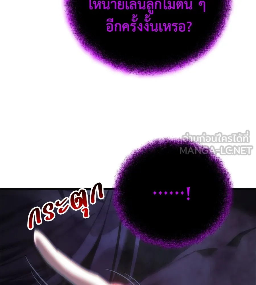 สัปดาห์นี้งดอัปตอนใหม่ ตอนที่ 118 รูปที่ 57