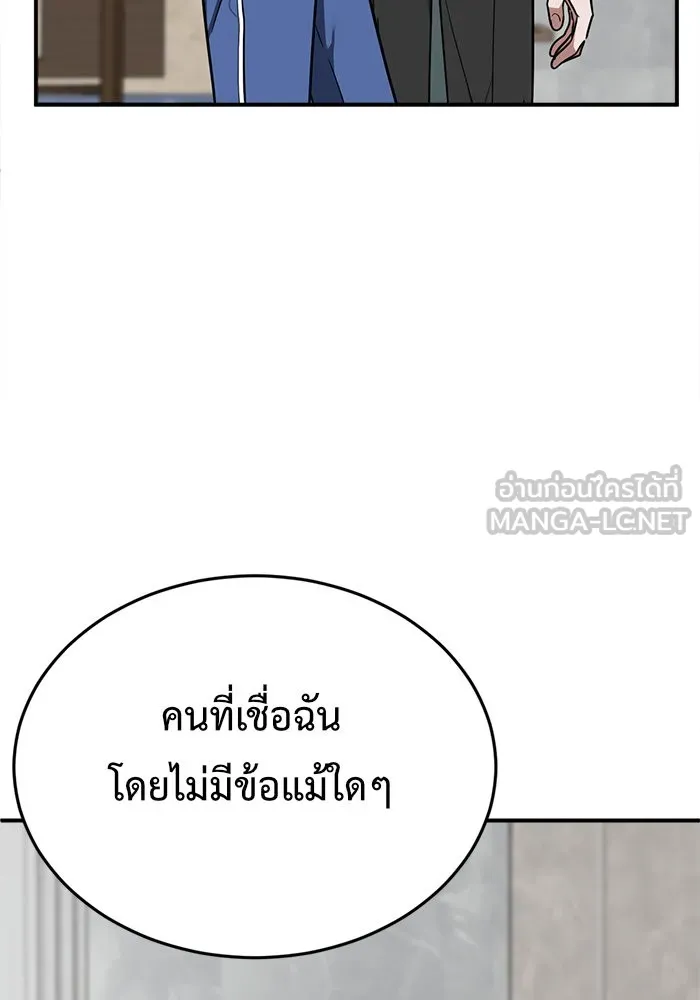 ช่วยเปลี่ยนฉันที ตอนที่ 75. ยอมินซอ 25 รูปที่ 153