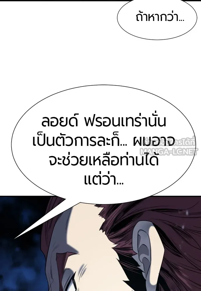 ยอดสถาปนิกผู้พิทักษ์อาณาจักร ตอนที่ 136 รูปที่ 24