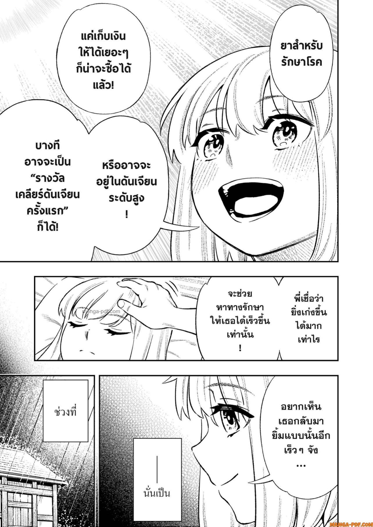 Manga-lc-com อ่านมังงะ อ่านการ์ตูน ออนไลน์ ฟรี Saijaku na Boku wa “Kabenuke Bugs” de Nariagaru ตอนที่ 1 2 3 4 5 6 7 8 9 10 11 12 13 14 ฟรี ไม่มีโฆษณา Manga-lc - อ่าน มังงะ อ่าน การ์ตูน ออนไลน์ อ่านมังงะ ฟรี