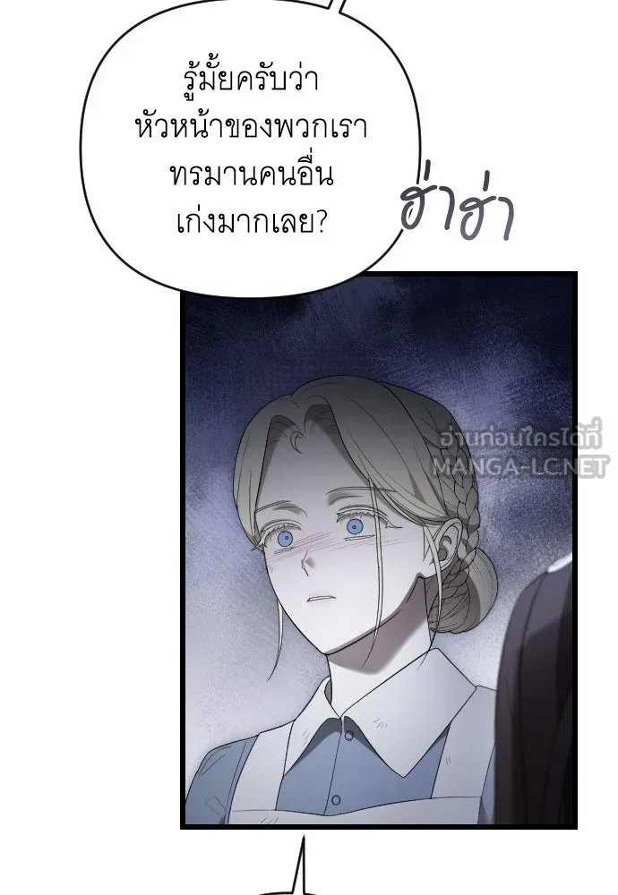 จำเลยหัวใจ ตอนที่ 54 รูปที่ 90