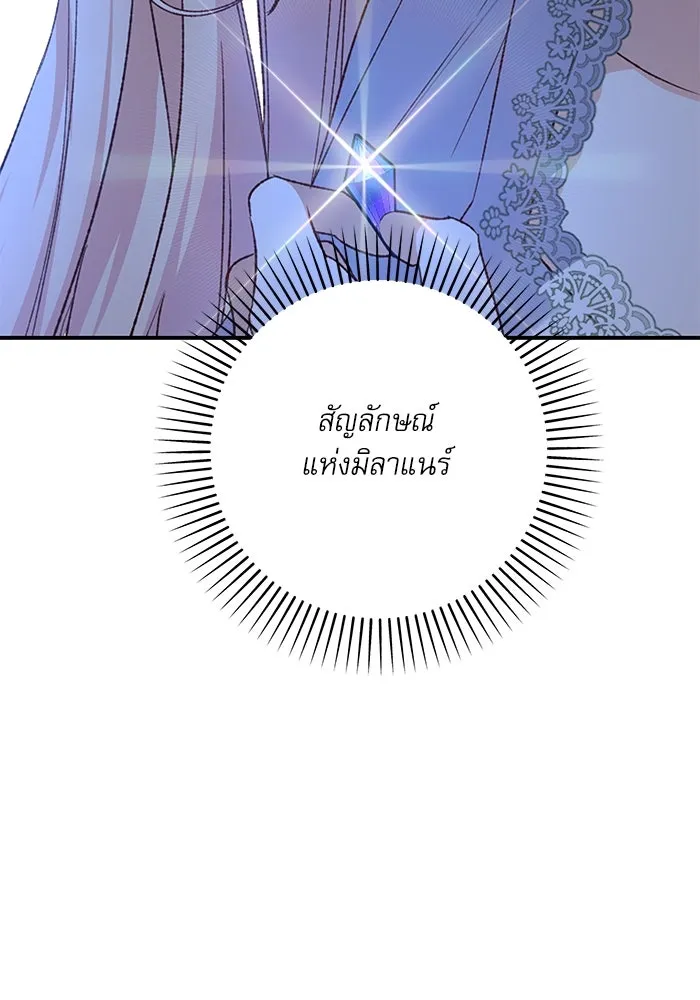 เกิดใหม่คราวนี้ ขอเป็นคนดีดูสักครั้ง ตอนที่ 64 รูปที่ 58