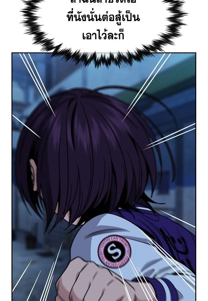 การศึกษาที่แท้จริง ตอนที่ 182 รูปที่ 104