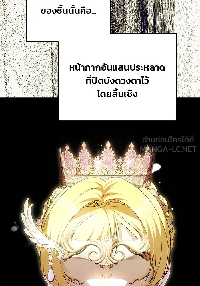 เกมรักจับสามี ตอนที่ 25 รูปที่ 108