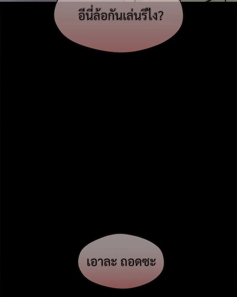 บุปผารุ่มราคะ ตอนที่ 30 รูปที่ 5