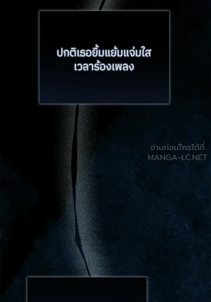 ย้อนเวลามาเป็นมักเน่ ตอนที่ 61 รูปที่ 90