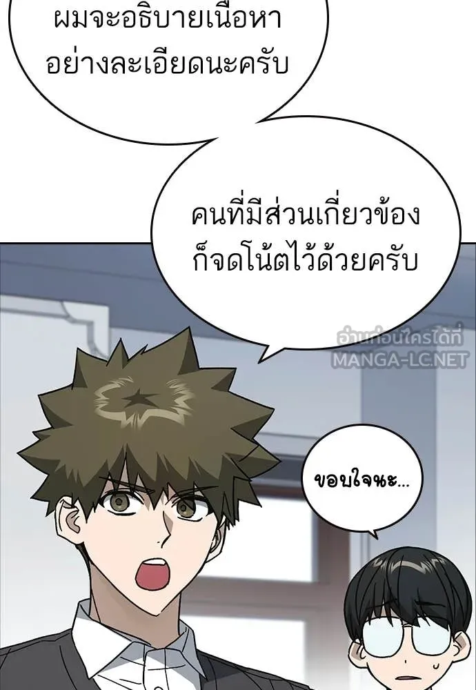 Study Group ตอนที่ 320 รูปที่ 113