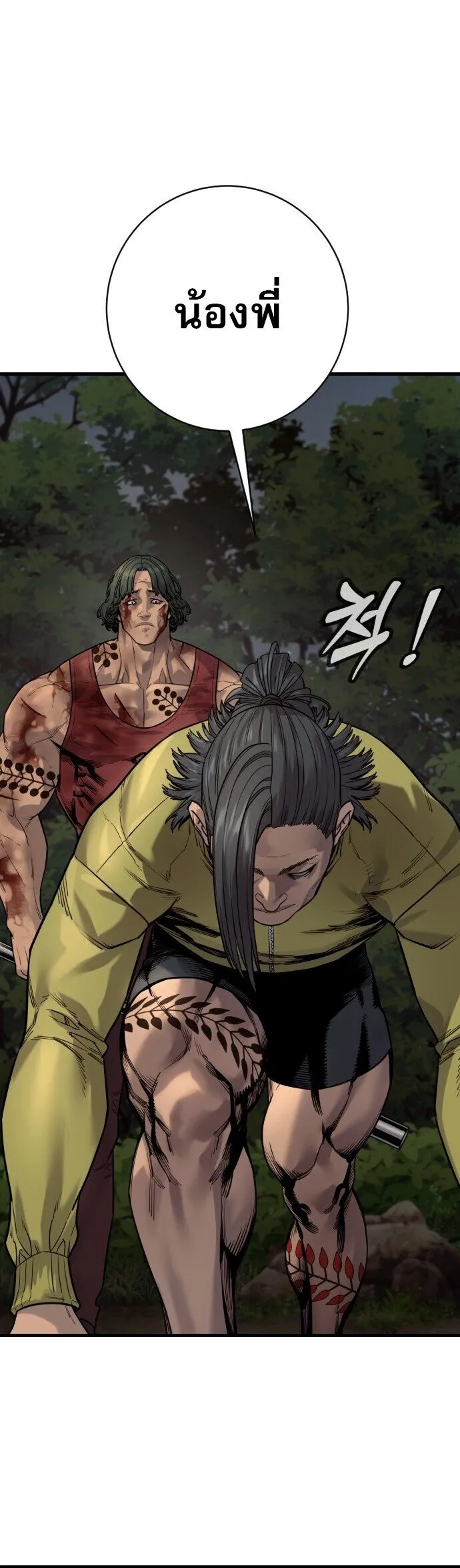 Return of the Bloodthirsty Police ตำรวจน_กฆ_า ตอนที่ ตอนที่ 109 รูปที่ 8