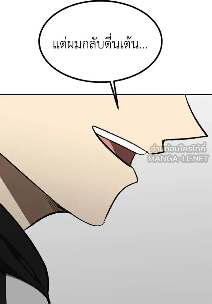 ราชาแห่งอ็อกทากอน ตอนที่ 178 รูปที่ 12