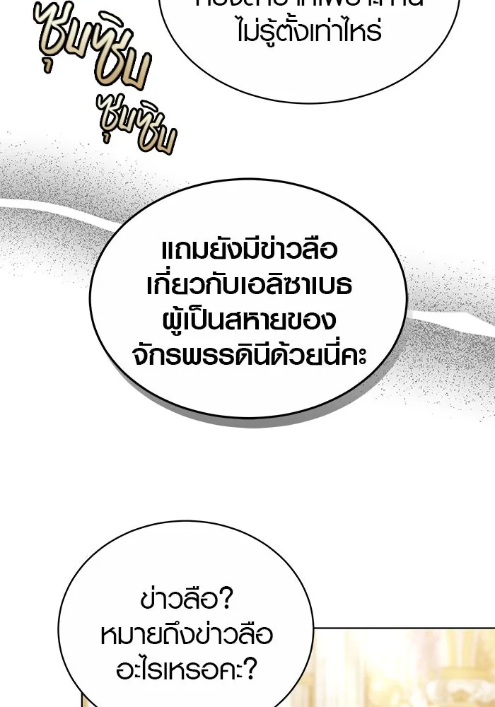 เหตุผลที่ฉันนอกใจ ตอนที่ 50 รูปที่ 46