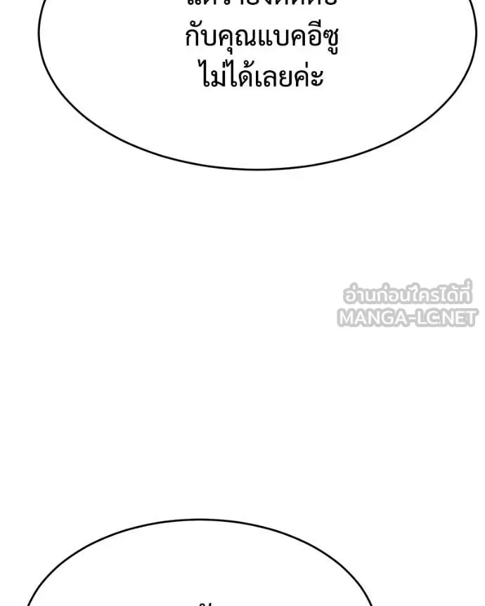 Baek XX ตอนที่ 153 รูปที่ 25