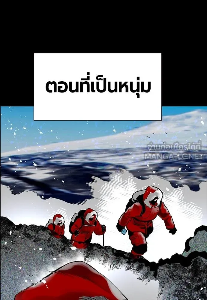 Jungle Juice ตอนที่ 170 รูปที่ 5