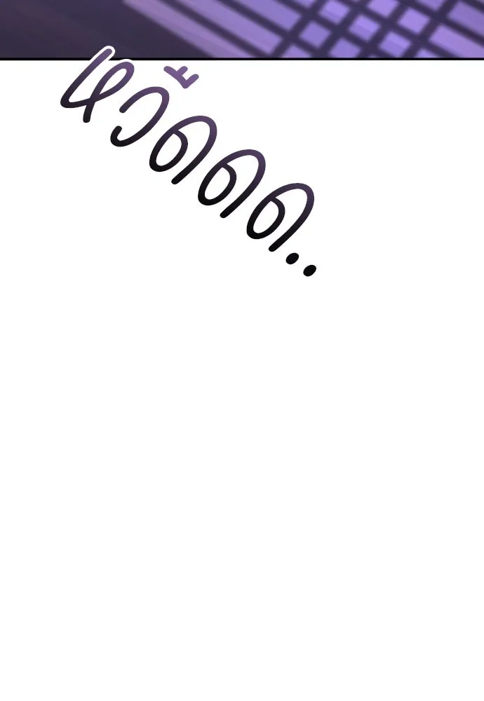 รักไร้ราคา ตอนที่ 43 รูปที่ 112