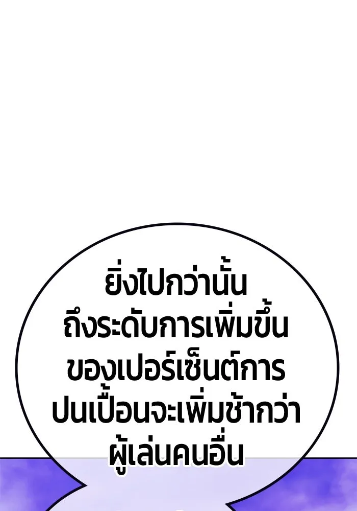 +99 ท่อนไม้พร้อมบวก ตอนที่ 17 ผู้เล่นปนเปื้อน vs พีซ (6) รูปที่ 446