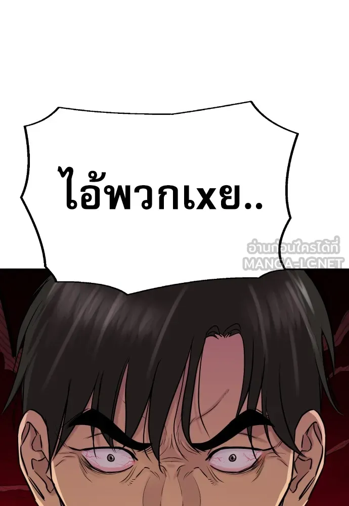 หลานอัจฉริยะของราชาเงินกู้ ตอนที่ 1 รูปที่ 126