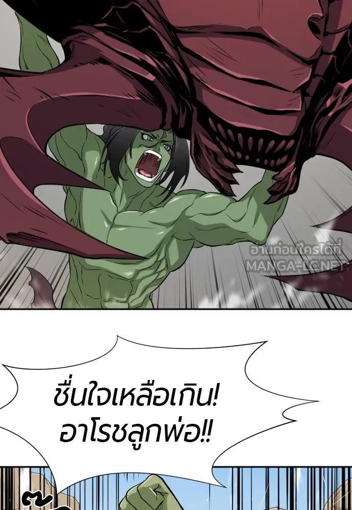 ยอดสถาปนิกผู้พิทักษ์อาณาจักร ตอนที่ 14 รูปที่ 15