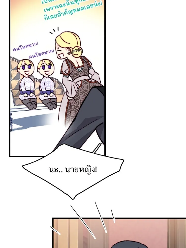 Bring the Love ตอนที่ 152 รูปที่ 97