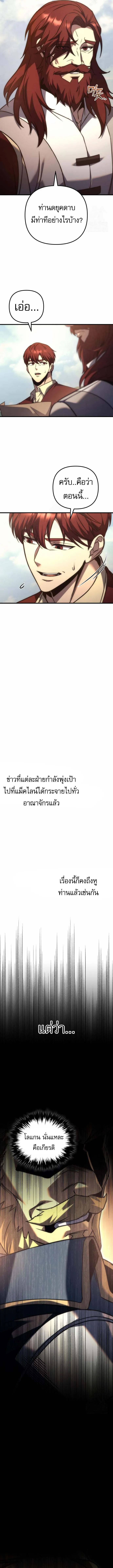 Regressor of the Fallen family ตอนที่ ตอนที่ 100 รูปที่ 9