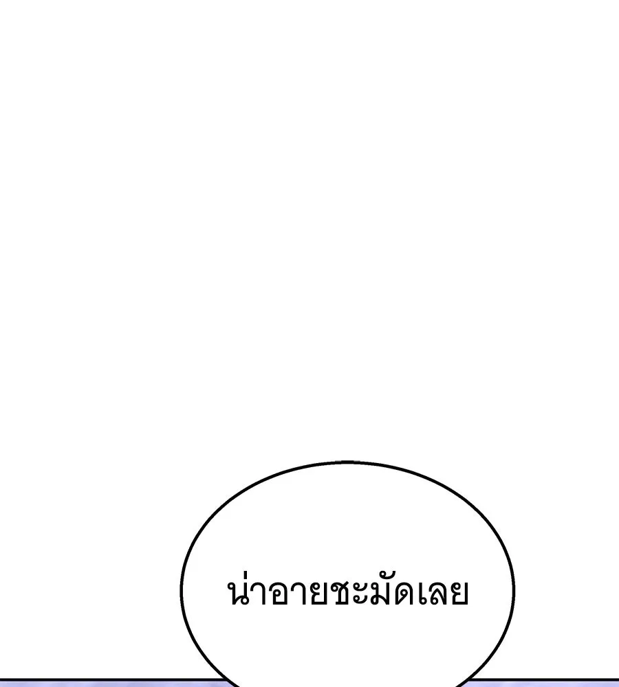 ถึกทนแทงก์แรงก์ C ตอนที่ 26 รูปที่ 89