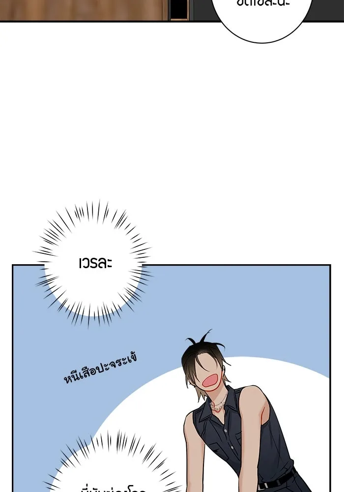 Good Gosh Daddy ตอนที่ 2 น้องชาย รูปที่ 35